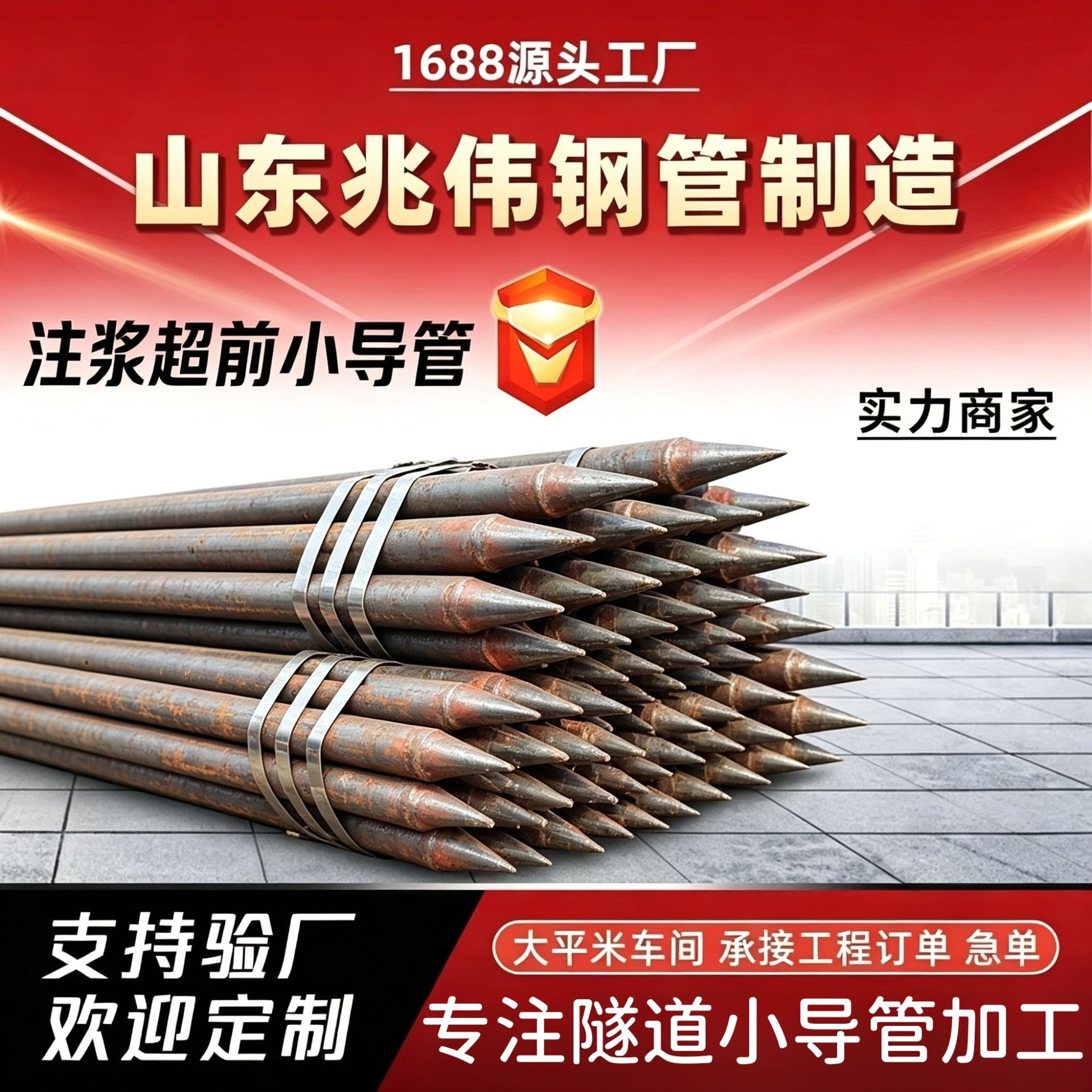 榆林42超前小导管厂家｜隧道注浆锚管锁脚倒刺锁尖打孔加工